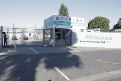 首届中非博览会海信抢眼 已成南非家电第一品牌