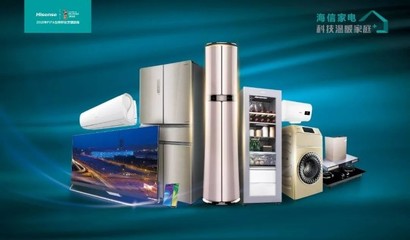 抵御下行周期，海信家电（00921.HK）逆市创佳绩，家用电器销售展现韧性