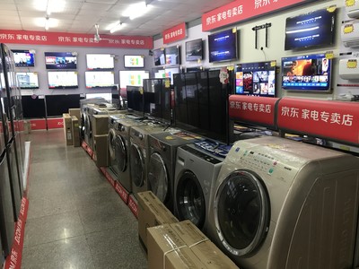 宏丰家电销售 领航家用电器消费新时代