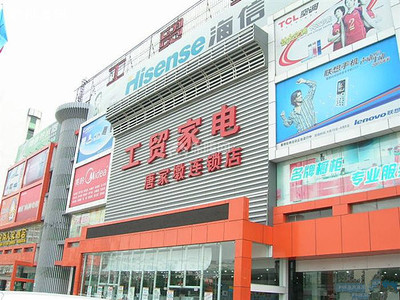 【工贸家电】工贸家电简介_工贸家电特点_品牌百科-保障网百科