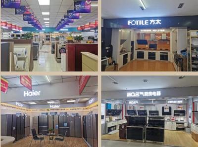 放心消费单位系列宣传 | 临海市大田红丰家电中心 专业家电销售，让您放心消费